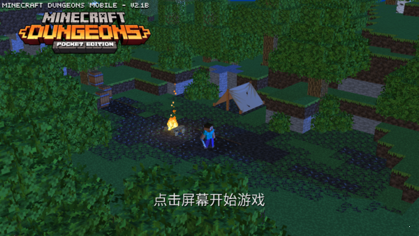 我的世界地下城手机版