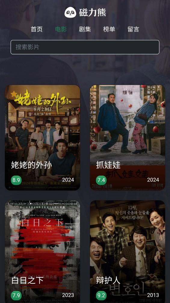 磁力熊官方正版app