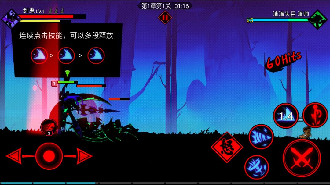 火柴人联盟2 v1.5.4