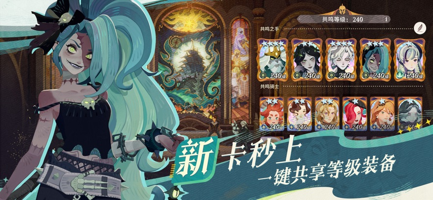 剑与远征启程官网版