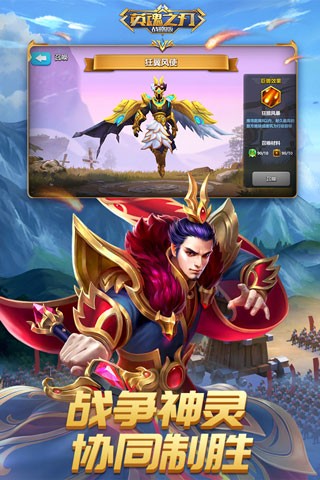 英魂之刃战略版九游版