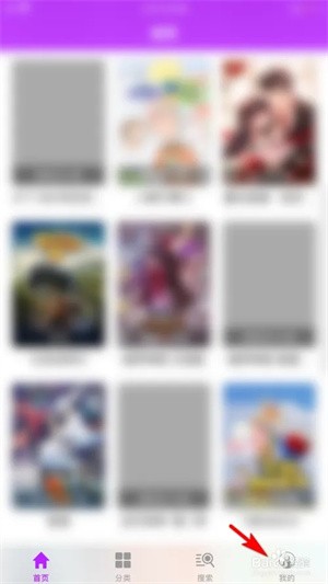 樱花风车动漫正版官方版取消收藏教程1