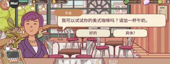 好咖啡很棒的咖啡