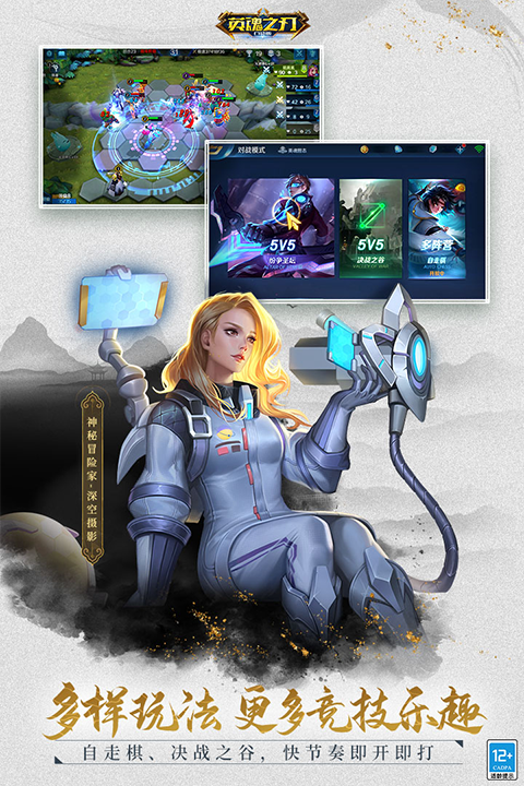 英魂之刃体验服