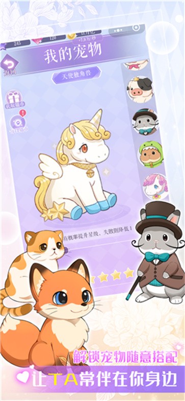 夏日偶像游戏安卓版1.0