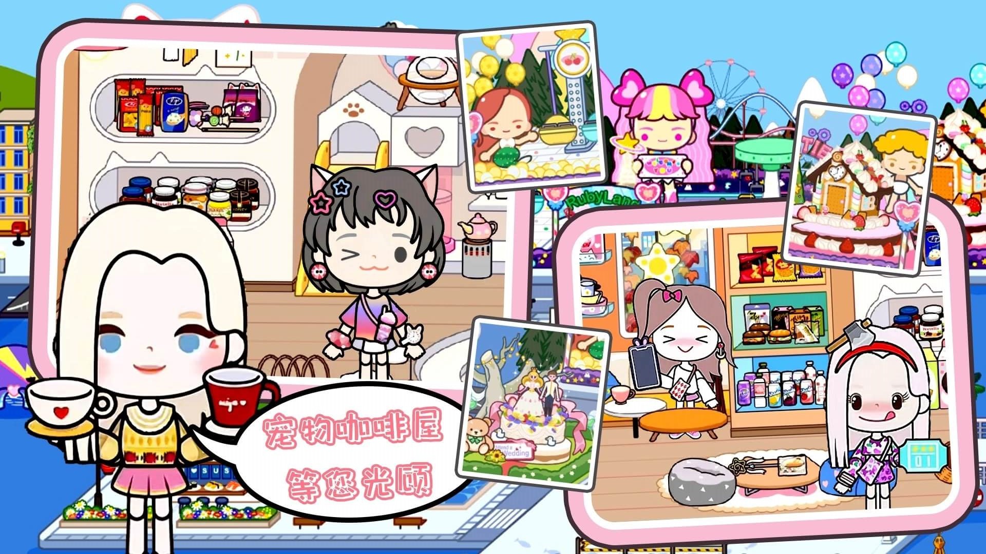 miga world国际服米加小镇无2025