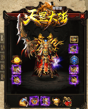 天罡大陆单职业传奇手游