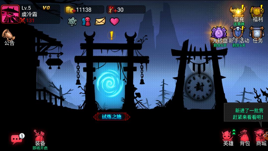 火柴人联盟2 v1.5.4