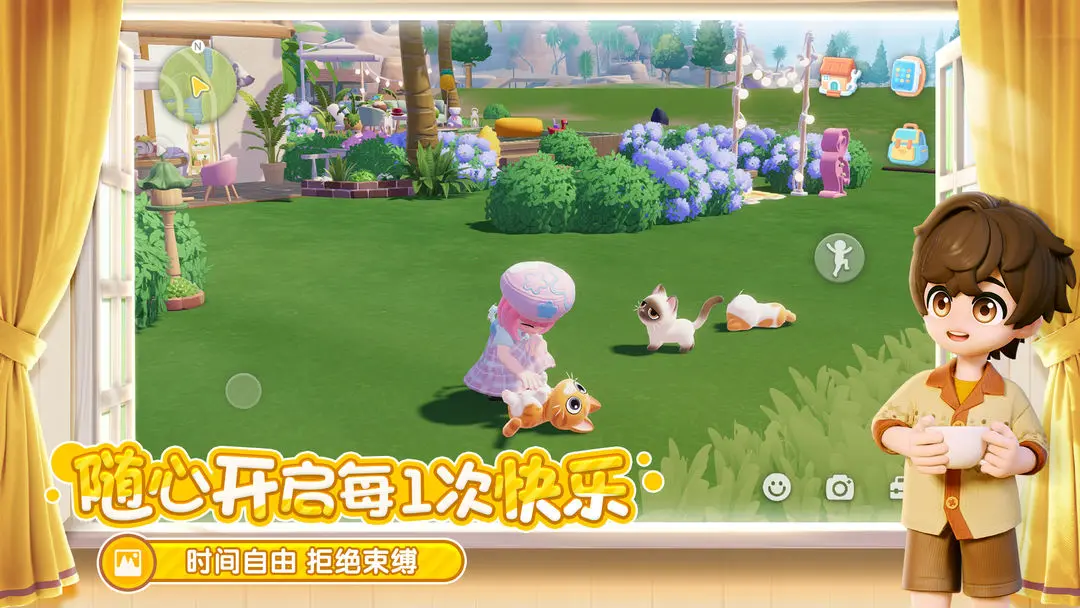 心动小镇正版手游