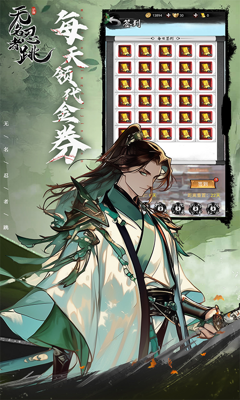 无名忍者跳(0.1折送充值券)手游官网版