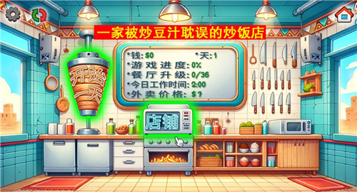 国潮沙威玛传奇