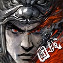 三国志战略版灵犀官方版本