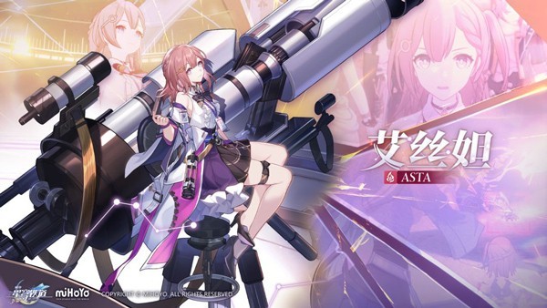 艾丝妲角色立绘