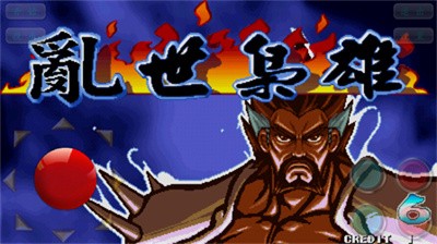 三国乱世手机版