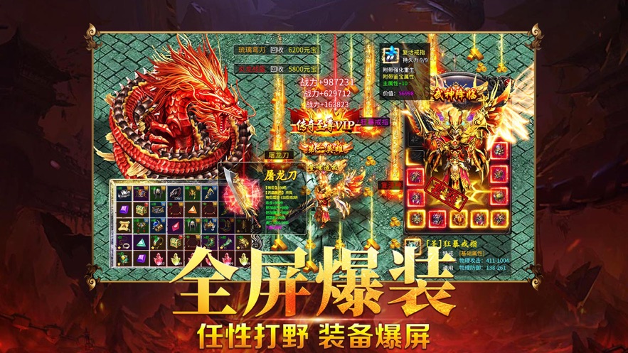 高爆传奇变态版手游bt版 v1.0