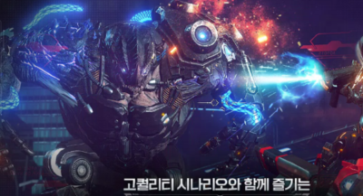 阿瑞斯守护者崛起韩服