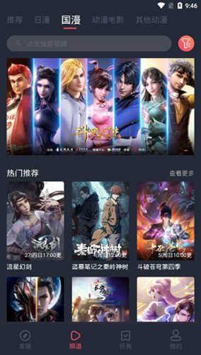 樱花风车动漫官方版