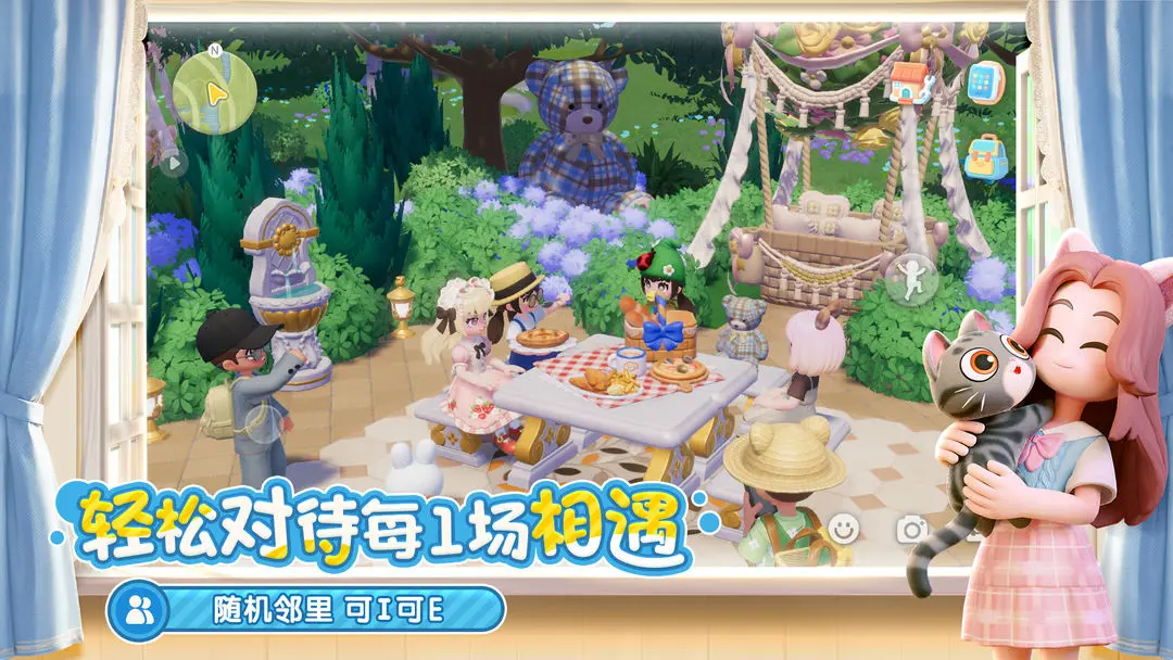 心动小镇正版手游