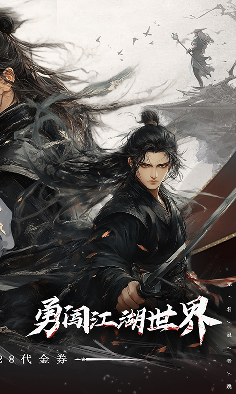 无名忍者跳(0.1折送充值券)手游官网版