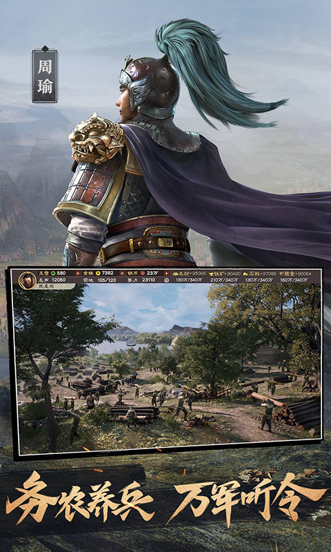 三国志战略版灵犀官方版本