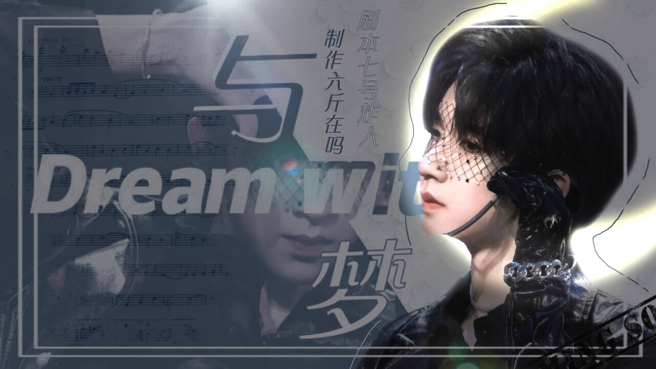 易次元快穿之与我坠入梦境游戏免费版