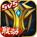 英魂之刃官网版