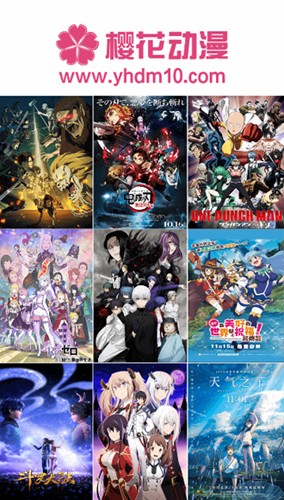 樱花风车动漫官方版