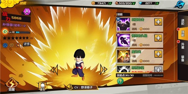 龙珠觉醒最新版