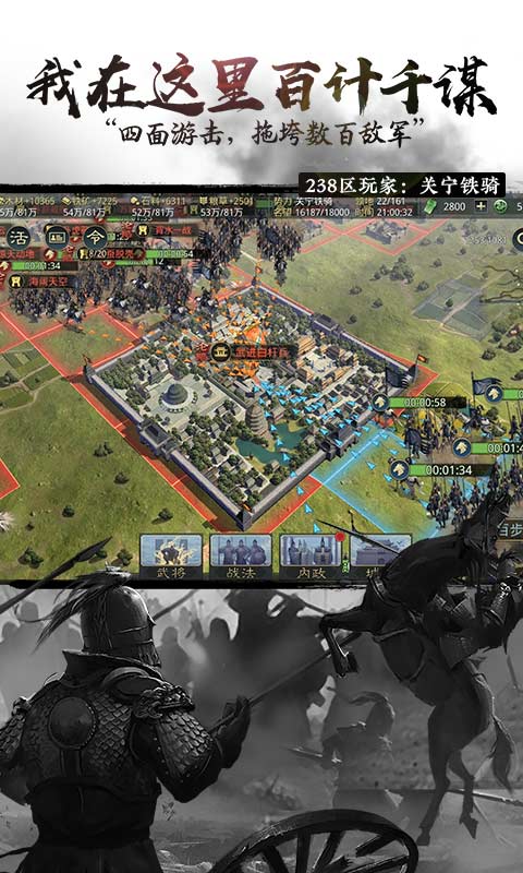 率土之滨网易官方版