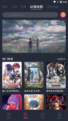 樱花风车动漫官方版