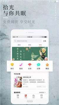 haitang123小说免费版界面截图