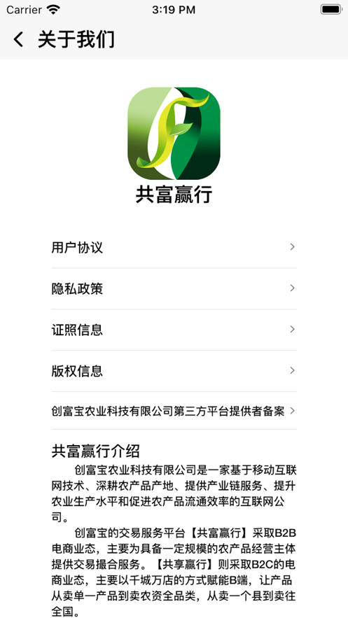 共富工程app下载安装最新版