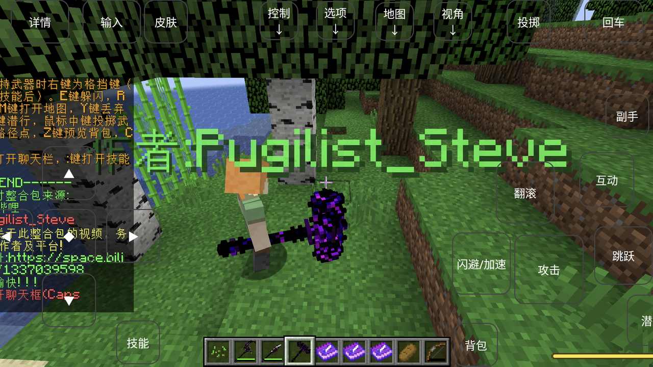 我的世界烦人的村民2024