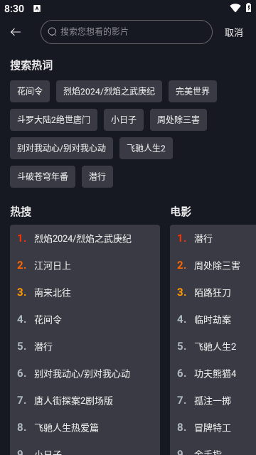 网飞猫影视app免费最新版