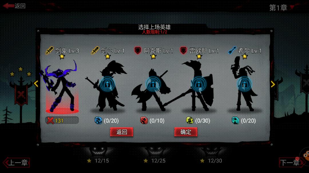 火柴人联盟2 v1.5.4