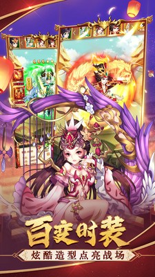 三国志名将无双传手游官方福利版 v1.0