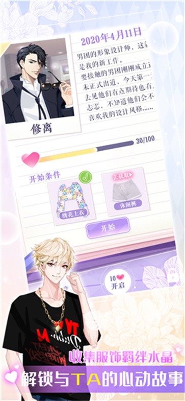 夏日偶像游戏安卓版1.0