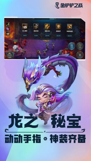 金铲铲之战云游戏