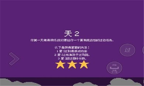 小朋友过马路模拟器手机版