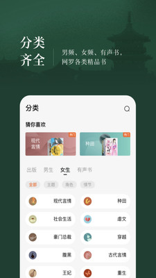 番茄免费版小说2024新版本app下载 v4.7.5.32