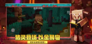 我的世界惊变100天地图种子最新版