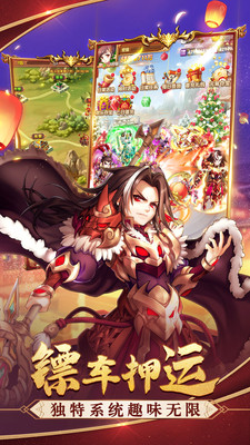 三国志名将无双传手游官方福利版 v1.0