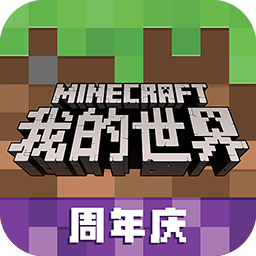 我的世界惊变100天地图种子最新版