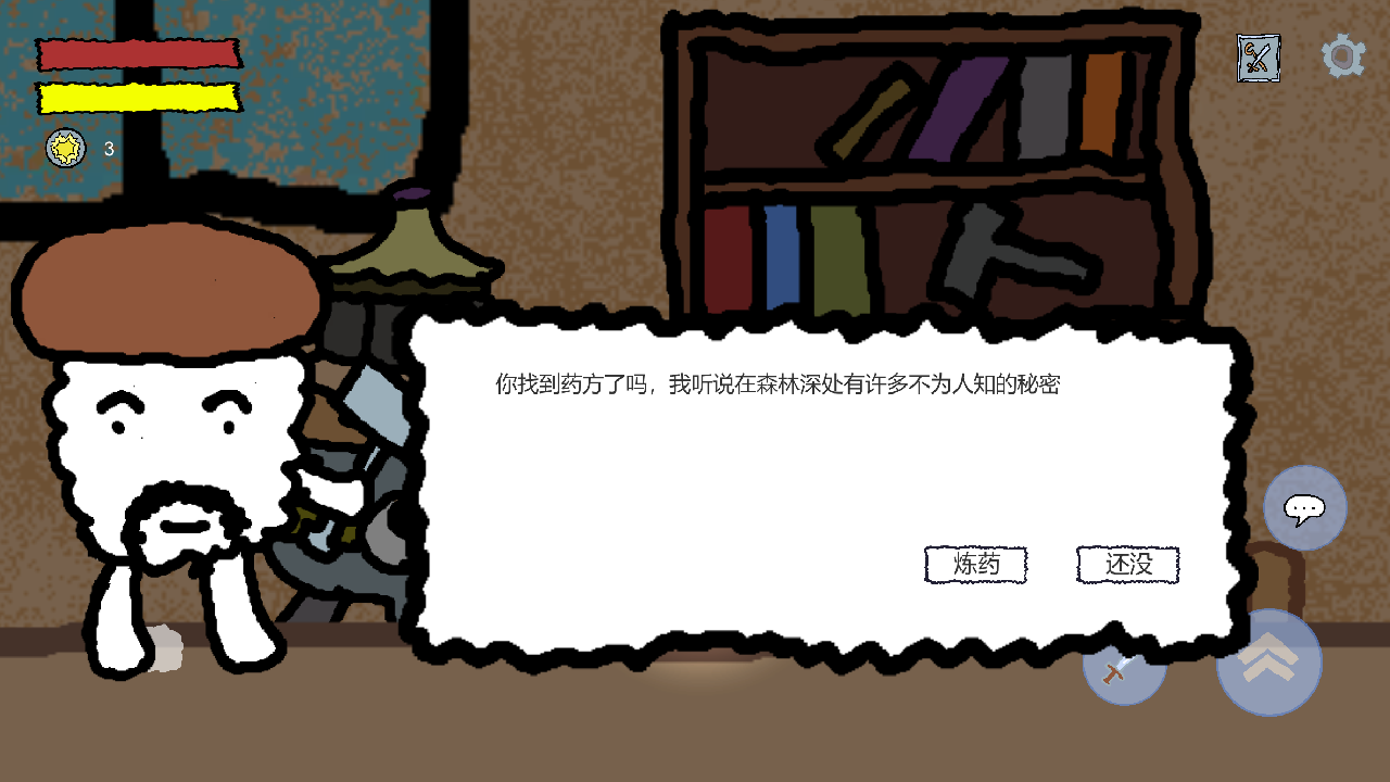 悠姆的光之历险