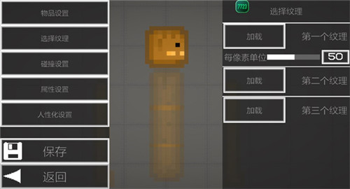 甜瓜游乐场playmods版本