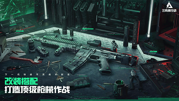 三角洲行动正版