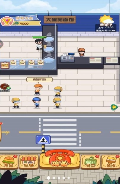 汉堡外卖餐厅手游下载