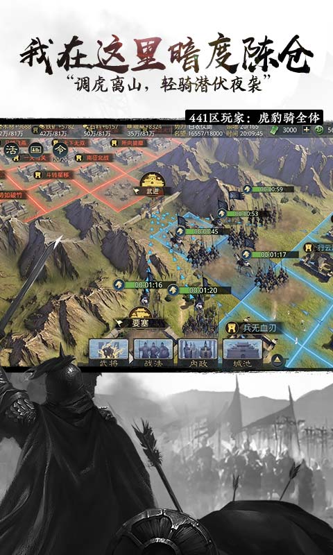 率土之滨网易官方版