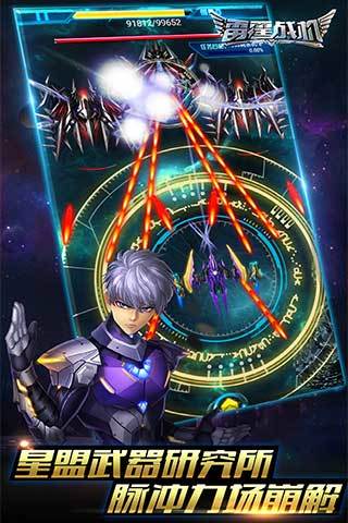 雷霆战机街机版