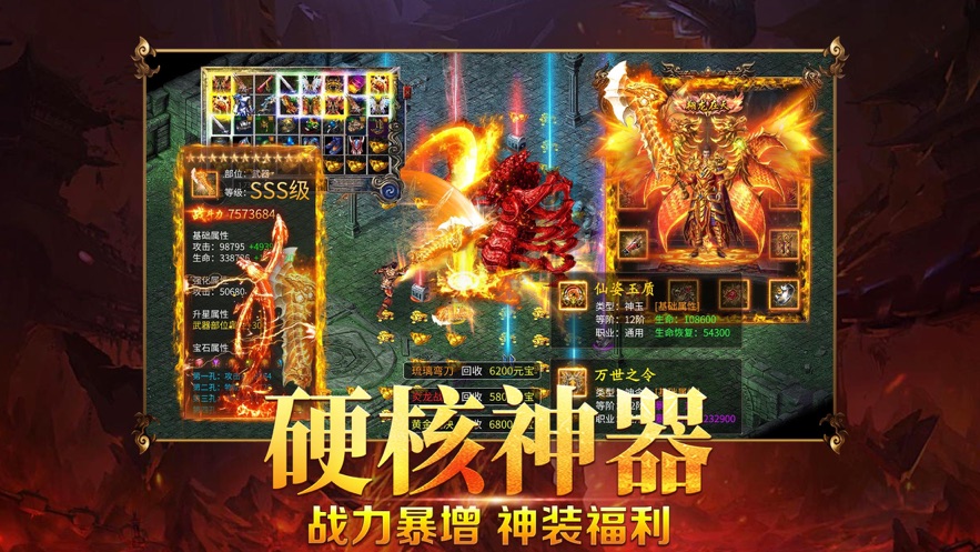 高爆传奇变态版手游bt版 v1.0